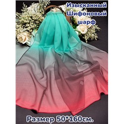 Шарф шифоновый Радуга Арт 0978/1