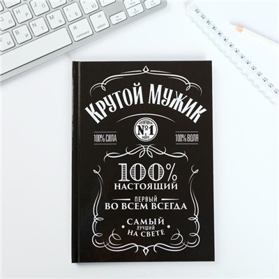 Подарочный набор «Крутой мужик» ежедневник в твердой обложке А5, 80 л., термостакан 350 мл