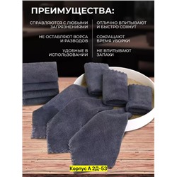 Полотенце, микрофибра 02.01.
