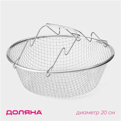 Фритюрница Доляна, d=20 см, цвет серебристый