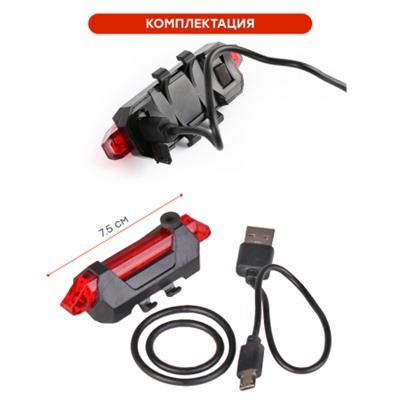Фонарь задний COMIRON TA15 корпус: пластик, IPX4; свет: COB(5LED), 30lm; USB; четыре режима, OPP. АКЦИЯ/уп 10/300/