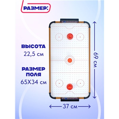 Настольная игра «Аэрохоккей. Великолепный матч», работает от батареек, 2 игрока, 3+
