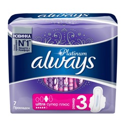 Прокладки Always (Олвейс) Ultra Platinum Collection Супер плюс, 5 капель, 7 шт