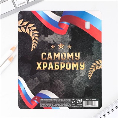 Подарочный набор ручка шариковая и блокнот 16 л «23 февраля: Сильному духом»