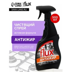 Чистящее средство для плит «Анти-жир», 500 мл, FLUX