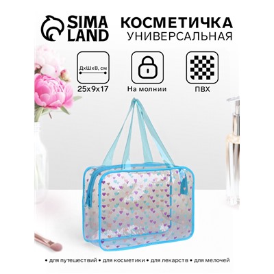 Косметичка-сумка на молнии для бассейна, с ручками, с принтом «Сердечки», голубая