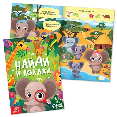 Подарочный набор 3в1 «Слонёнок Топа», 3 книги, пазл, мягкая игрушка