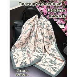 Платок утепленный Камелия цвет №2