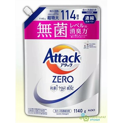 Жидкое средство для стирки "Attack ZERO" (суперконцентрат, для любых типов стиральных машин) 1140 гр