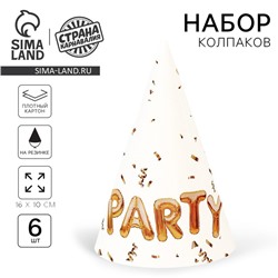Колпак бумажный Party, (набор 6 шт)