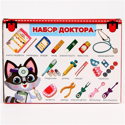 Детский набор доктора «Стоматолог» 33 предмета, 20.2×8×16 см