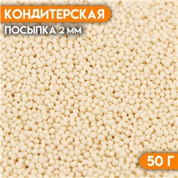 Кондитерская посыпка «Бисер белый» Пасха, 2 мм, 50 г