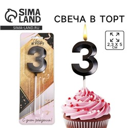 Свеча для торта, цифра «3», 11,5 х 2,3 см