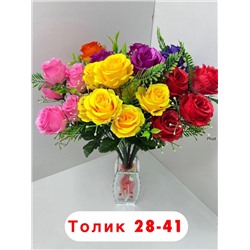 Букет  42 см ☘1 букет : 7 голов 08.01