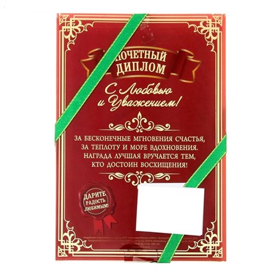 Диплом "Лучший учитель"