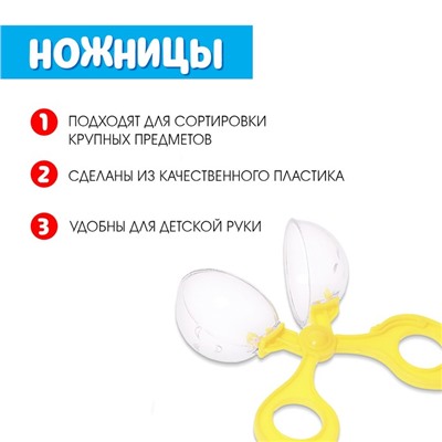 Развивающий набор «Ловкий я», пипетка, пинцет, ножницы Монтессори.