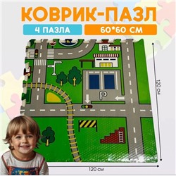 Коврик 23.02.