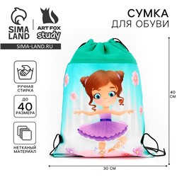 Мешок для обуви «Малышка балерина» нетканое полотно, размер 30×40 см