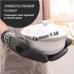 Силиконовая варежка (прихватка) для горячего 08.03.