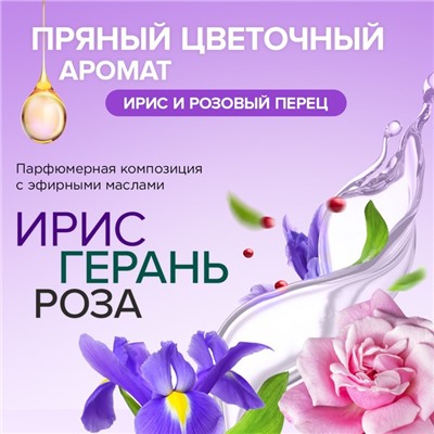 Освежитель воздуха SYNERGETIC «Ирис и розовый перец» 380мл