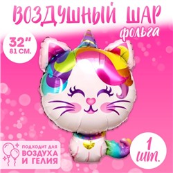 Воздушные шары фольгированные 32" «Кошечка-единорог»