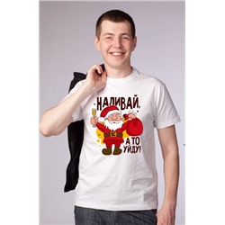 Футболка "Наливай, а то уйду"- 2