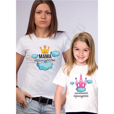 Футболки для мамы и дочки "Маленькая принцесса / Мама"