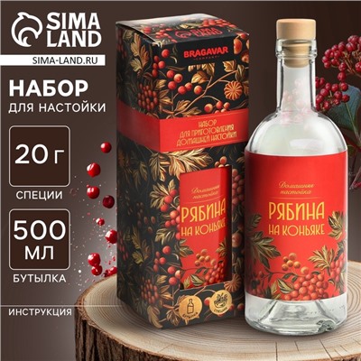 Подарочный набор для приготовления настойки «Рябина на коньяке», набор трав и специй 74 г., бутылка 500 мл., инструкция
