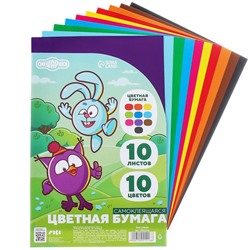 Цветная бумага самоклеящаяся, 16×23 см, 10 листов, 10 цветов, мелованная, односторонняя, в пакете, 80 г/м², «Смешарики»