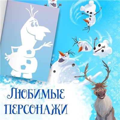 Книжка - вырезалка «Снежные украшения для окон», 24 стр., А4, Холодное сердце