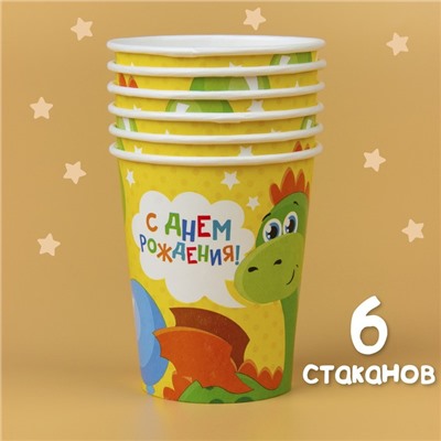 Набор бумажной посуды одноразовый «С днём рождения. Дракончик», 6 тарелок, 6 стаканов, 6 колпаков, 1 гирлянда