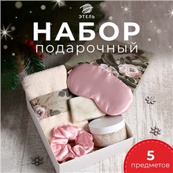 Набор подарочный Этель "Дикая змея" полотенце 30х60см и аксс (5 предмета)