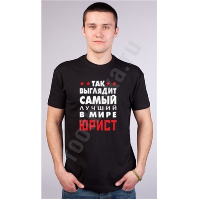 Набор "Так выглядит лучший в мире юрист" с бейсболкой