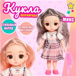 Кукла модная шарнирная «Мика», с аксессуарами, МИКС