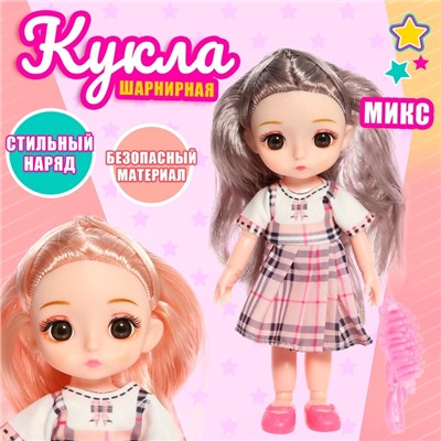 Кукла модная шарнирная «Мика», с аксессуарами, МИКС