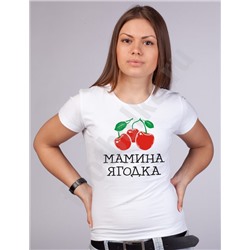 Футболка "Мамина ягодка" /вишенка/
