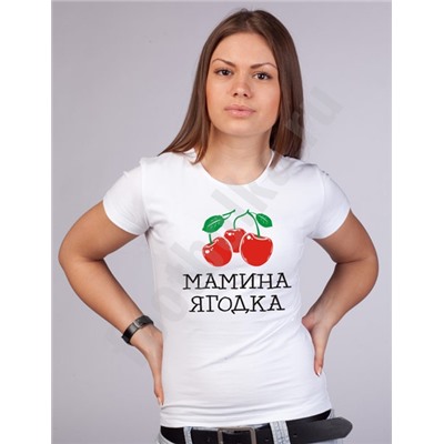 Футболка "Мамина ягодка" /вишенка/
