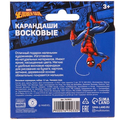 Восковые мелки - карандаши «Человек-Паук», 12 цветов