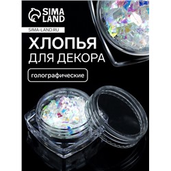 Радужные хлопья для декора «Битое стекло», голографические