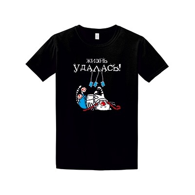 Футболка "Жизнь удалась /кот с мышами/"