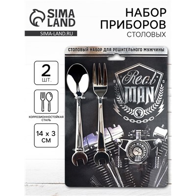 Набор столовых приборов Real man, ложка и вилка