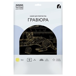 Гравюра с эффектом золота ТРИ СОВЫ "Домашняя Кошка", А4
