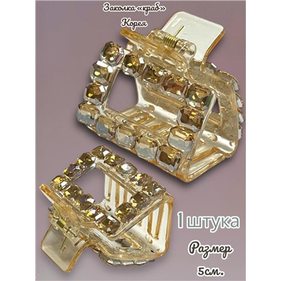 Заколка-краб Корея  5 штук Арт 51