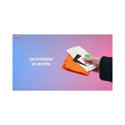 Набор для шитья игрушки из фетра "Пингвин", ЮНЛАНДИЯ, 664731