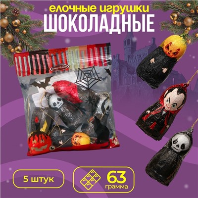 Шоколад бельгийский «Ужастик», набор 5 штук, 63 г