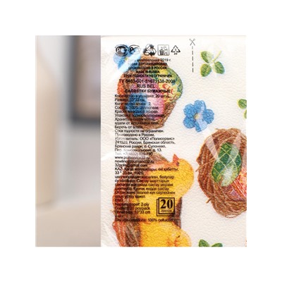 Пасхальные салфетки бумажные New Line Fresco «Пасхальные цыплята», 2 слоя, 33х33 см, 20 шт