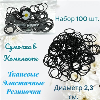 Резинки эластичные в сумочке 4 уп х 400 шт тип 3