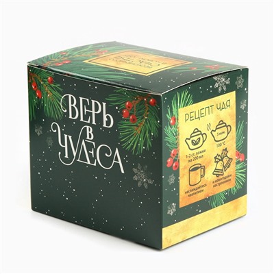 Подарочный набор новогодний «Верь в чудеса»: чай со вкусом: пряный апельсин 50 г., кружка 300 мл.