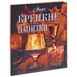 Крепкие напитки
