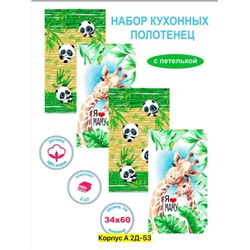 Полотенце, вафля 02.01.